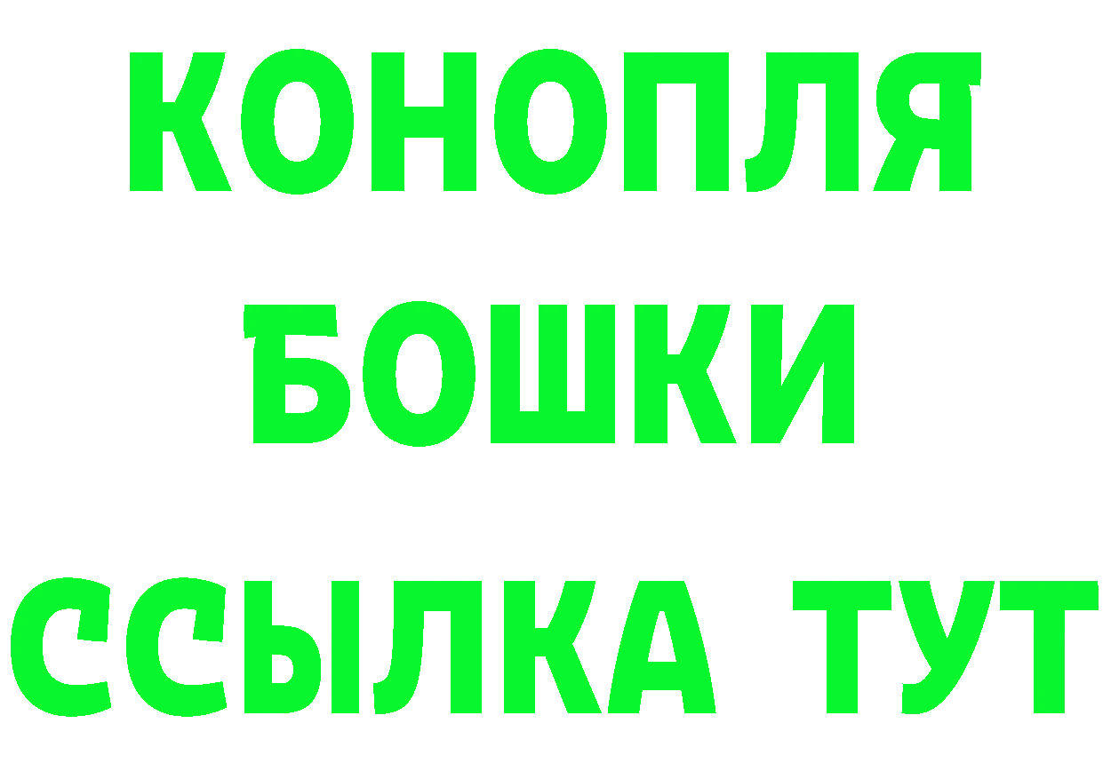 БУТИРАТ GHB вход сайты даркнета mega Минусинск