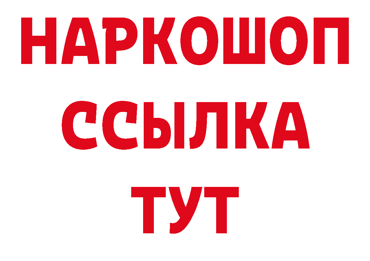 Амфетамин 98% вход даркнет блэк спрут Минусинск