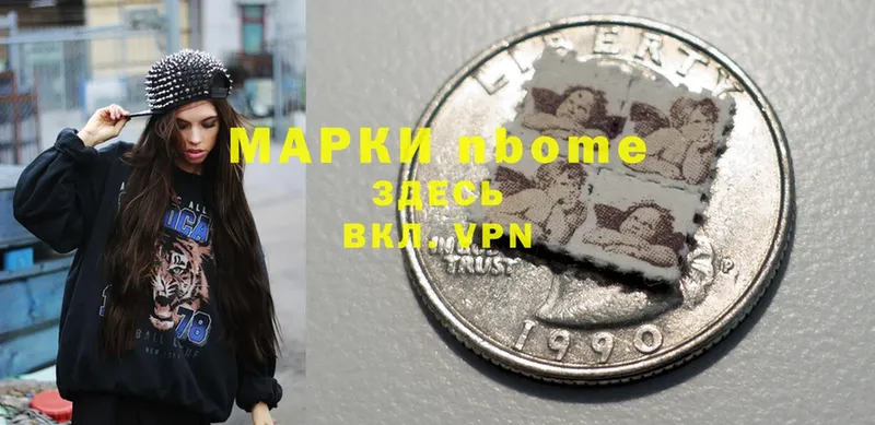 Марки NBOMe 1500мкг Минусинск